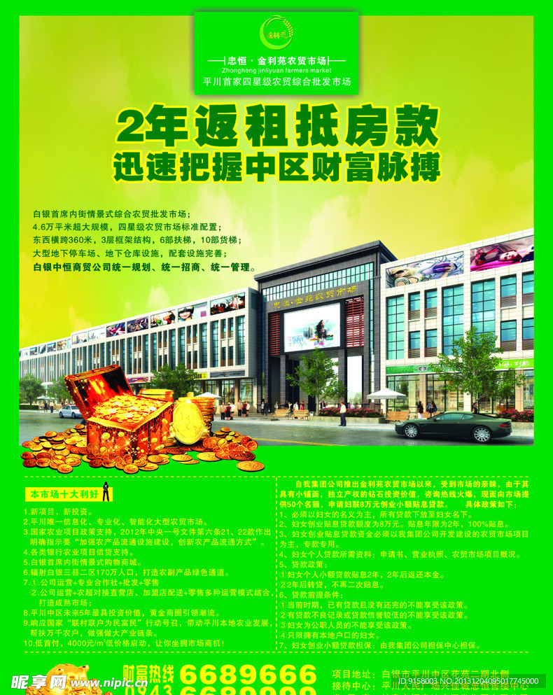 农贸市场