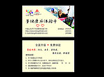 体验卡 名片