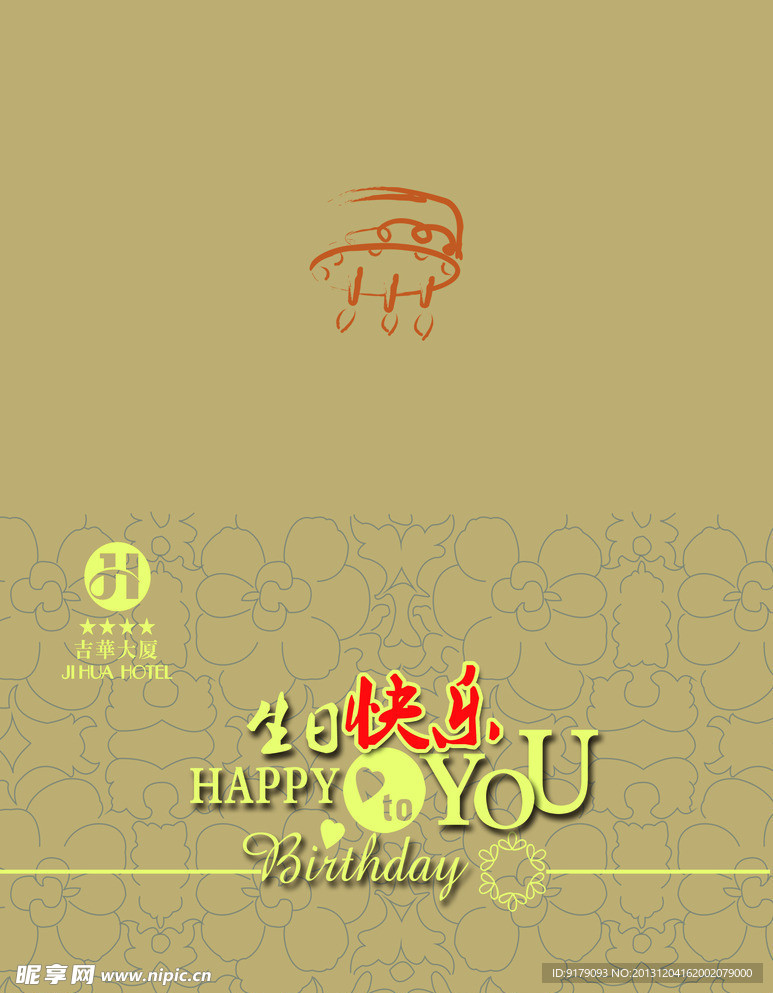 生日贺卡