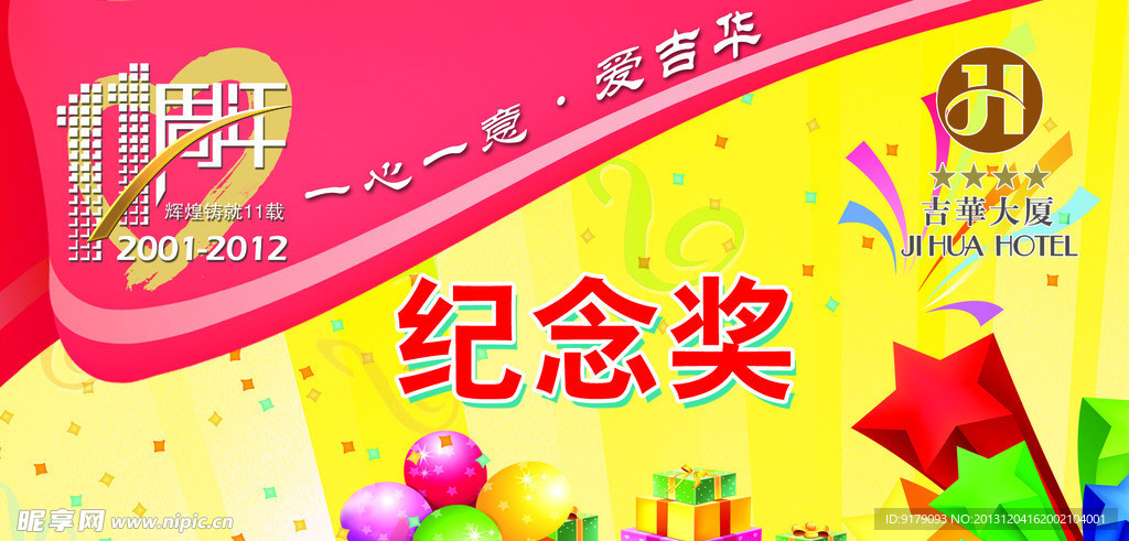 抽奖券