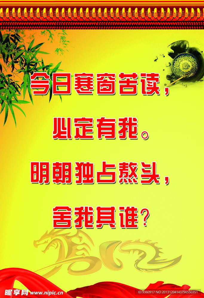校园文化