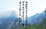 黄绮黄山莲花峰诗