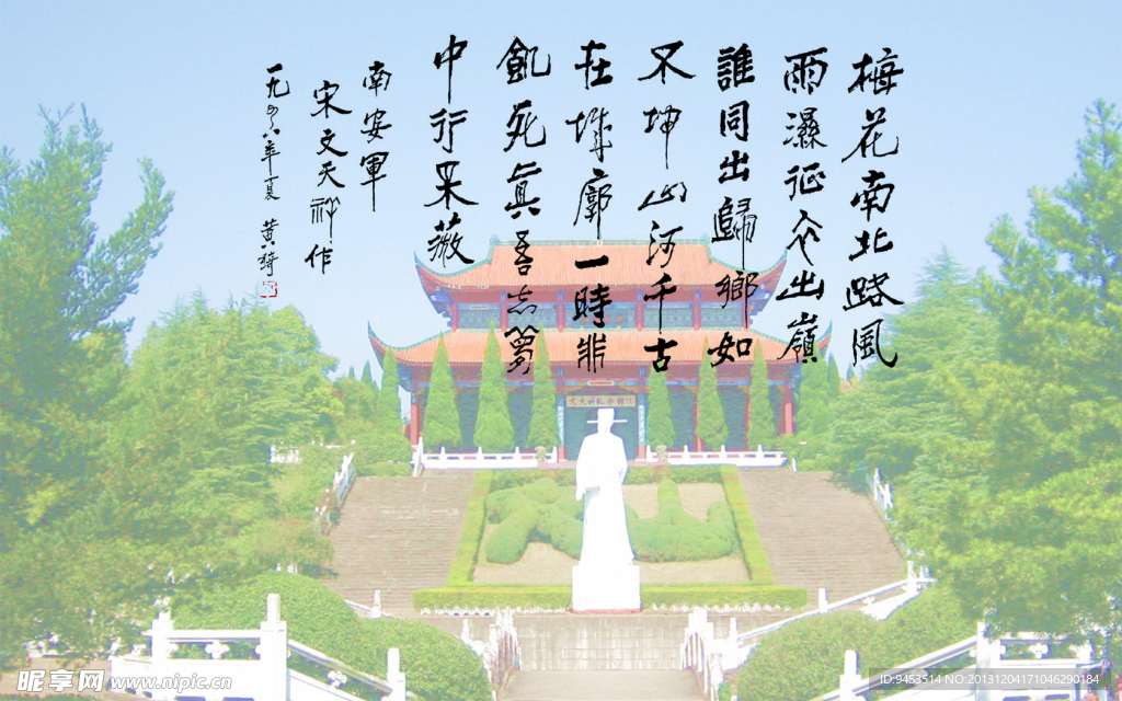 黄绮书文天祥南安军