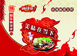麻辣烫