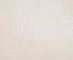 白玉兰石材