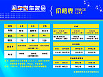润车堂 价格表