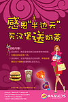 妇女节 汉堡 感恩
