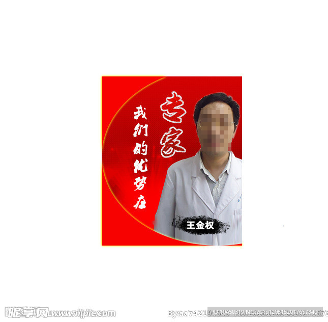 医院广告