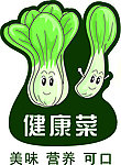 健康蔬菜 logo