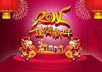 2014谨贺新年