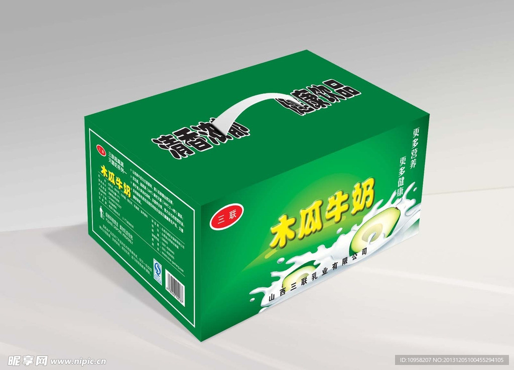 木瓜牛奶（展开图）