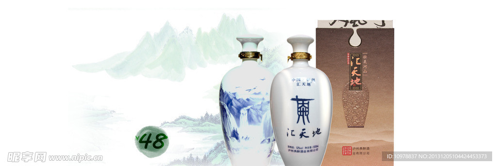 白酒海报广告山水背景