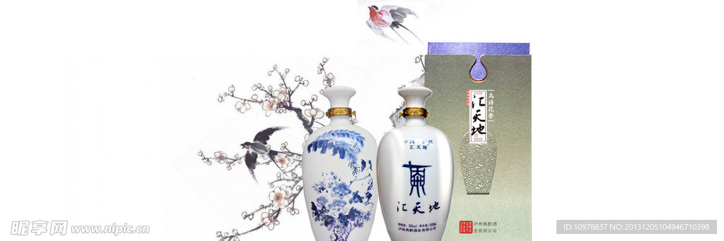 白酒海报 广告 山水