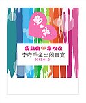 迎宾牌