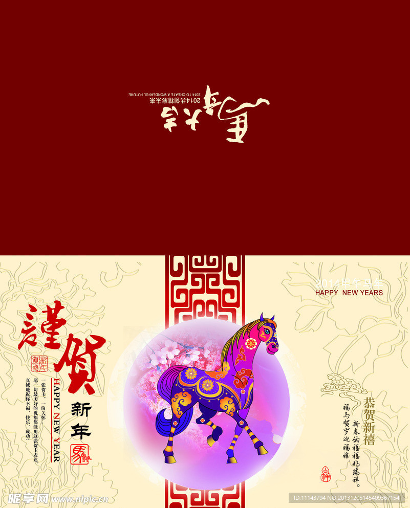 请柬