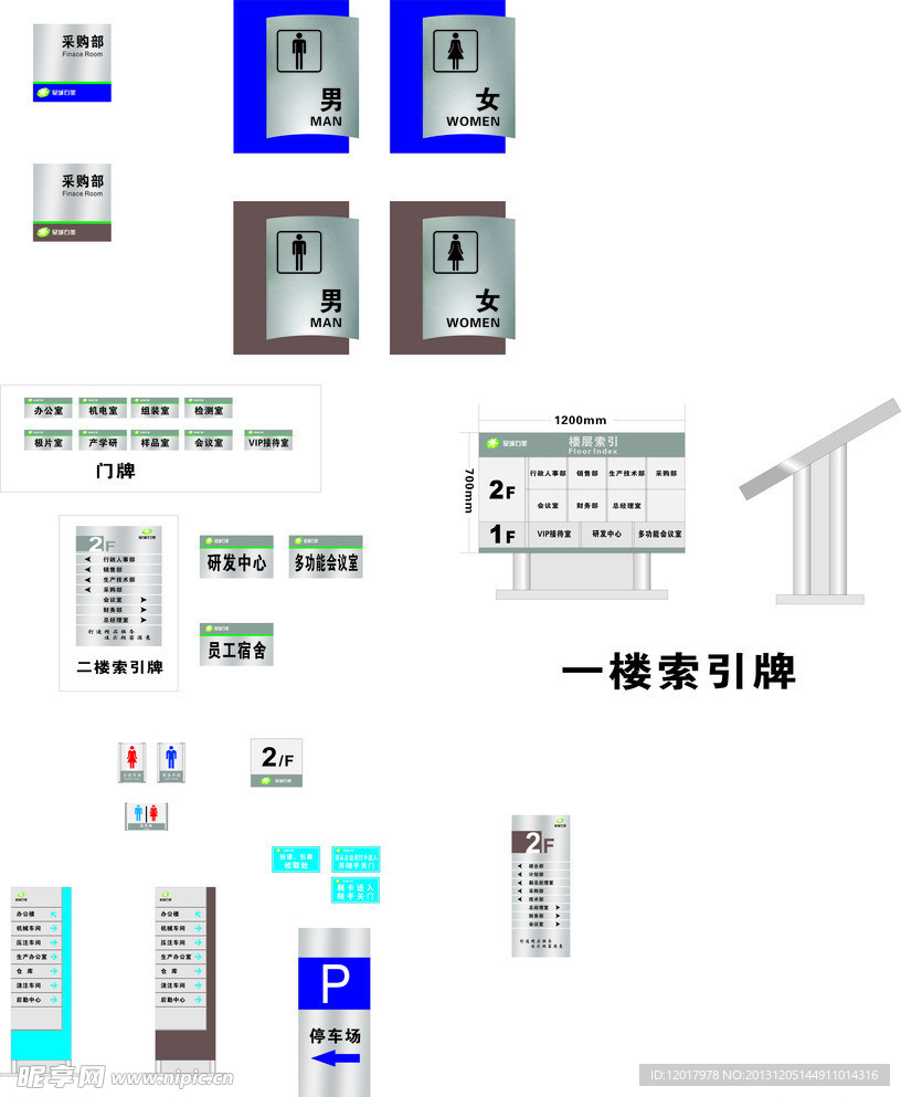 标识标牌