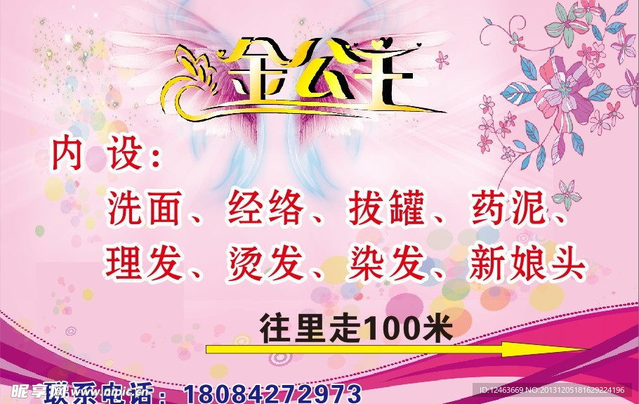 金公主