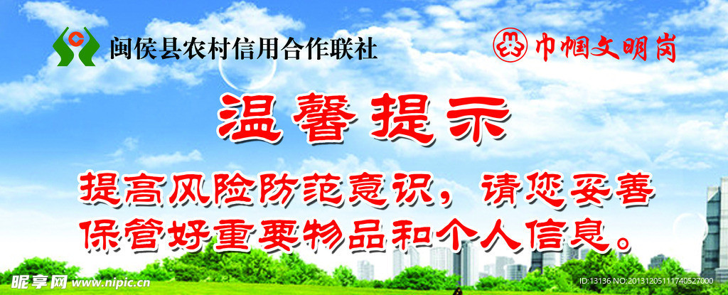 温馨提示