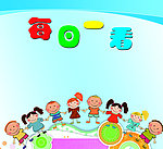 每日一看