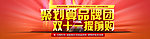 聚划算品牌团