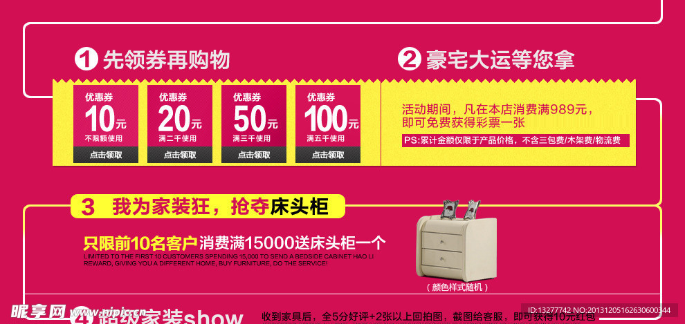 预售优惠