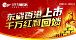 东鹏瓷砖
