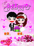 婚宴水牌