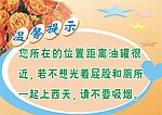 温馨提示