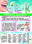 倍齿健牙膏
