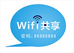 wifi共享