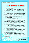 人流室医院感染管理制