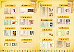 奶茶点菜单
