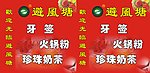 避风塘