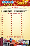 抽奖须知
