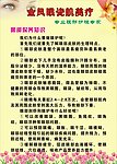 金凤眼瓷肌美疗