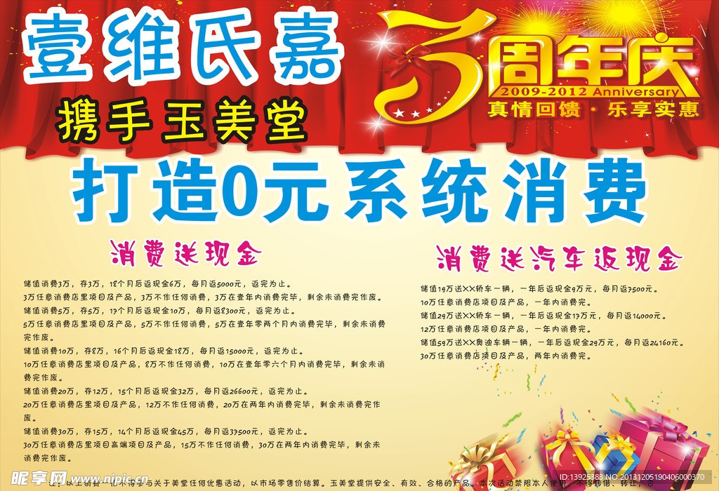 0元系统