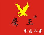 鹰王