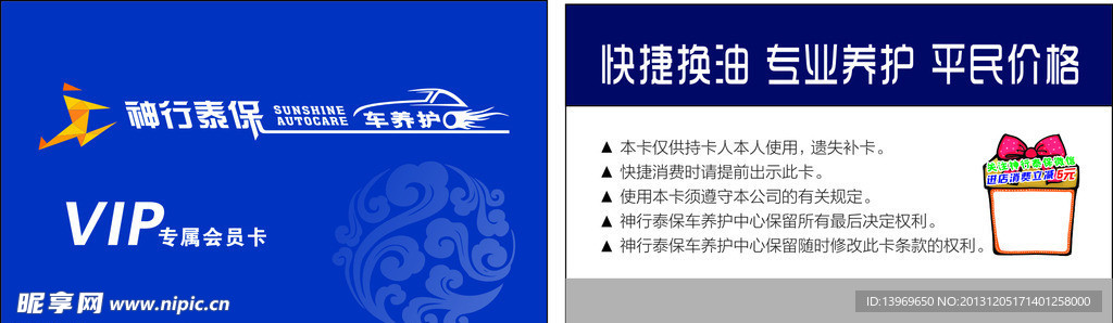 会员卡
