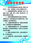 档案保管制度