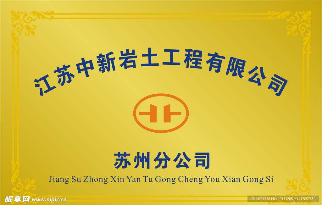 铜牌素材下载