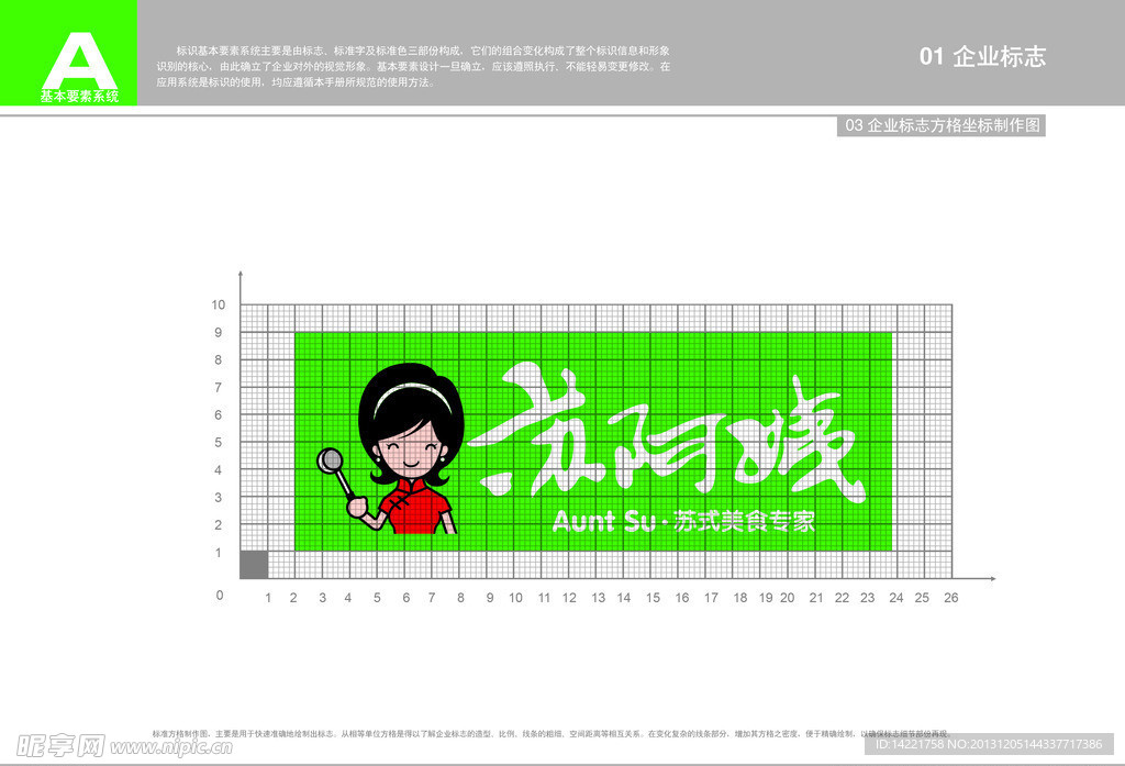 苏阿姨 标志