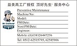 定好先生人物