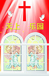基督教