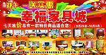 十一送实惠
