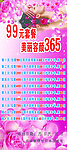 美容护理
