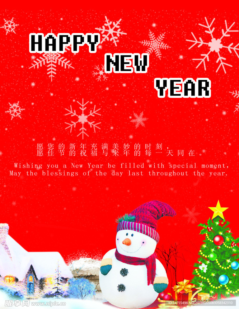 新年快乐