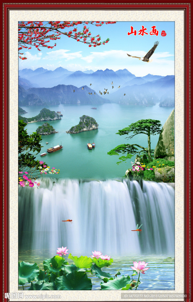 流水生财