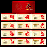 2014年 马年台历