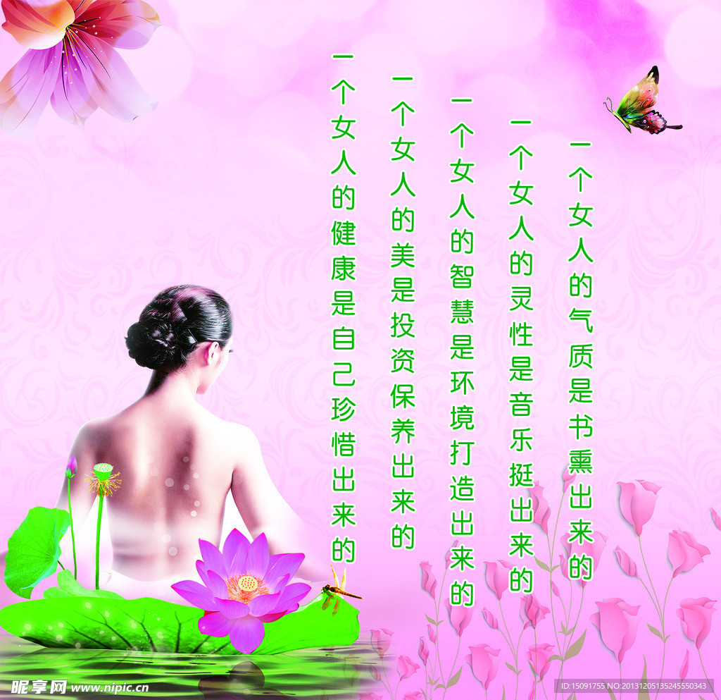 女人养生