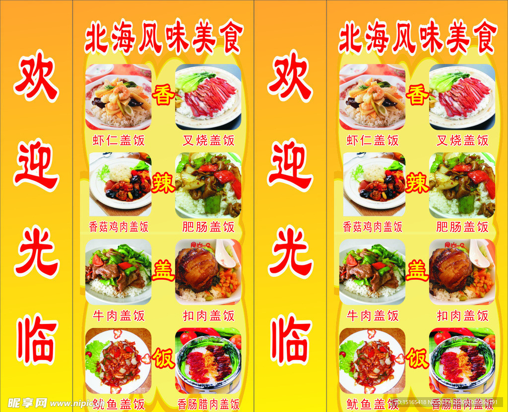 美食